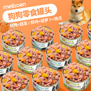 狗狗零食狗罐頭大中小型犬幼犬寵物零食營養增肥拌飯濕糧整箱24罐