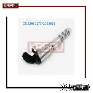 適用于GM雪佛蘭凱迪拉克可變氣門正時機油控制閥OCV閥12636175