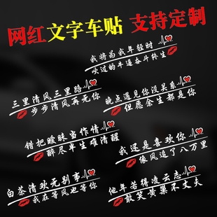 網紅車貼抖音勵志文字貼紙個性 飾車貼后擋風玻璃車身貼 創意車尾裝