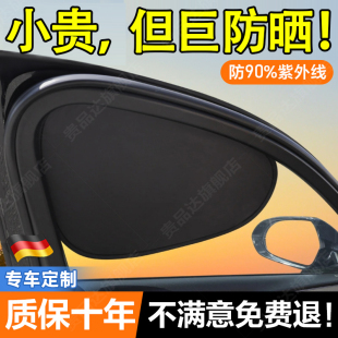 德國汽車遮陽擋車內隱私防曬隔熱靜電貼車載側擋板罩靜電吸附遮光