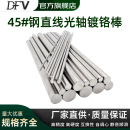 光圓 90MM光桿 圓棒 鋼鍍鉻棒直線光軸硬軸軟軸活塞桿直徑3MM