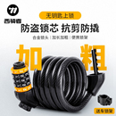 西騎者自行車鎖防盜密碼 鎖頭電動(dòng)車電瓶車鎖鏈條鎖 鎖山地車便攜式