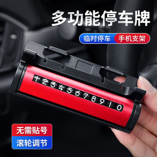 挪車牌可隱藏多功能停車牌支架滾輪 牌 車載密碼 滾輪臨時停車號碼