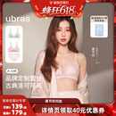 套裝 貓爪杯文胸內褲 ubras洛可可蕾絲兔耳杯 Ⅰ 超級88爆品日