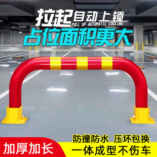 車位鎖地鎖龍門車庫汽車停車樁占位鎖加厚防撞防占用停車位地鎖
