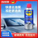 WD40去油膜清潔劑汽車前擋風玻璃油膜去除劑泡沫除油膜油污清洗劑