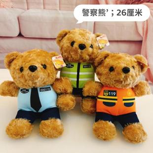 交警消防毛絨玩具泰迪熊超值特價 公仔抓機娃娃婚慶拋灑公司禮品