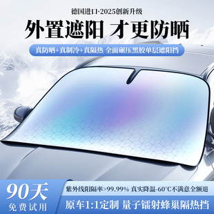 2025新款 汽車防曬隔熱遮陽前擋罩前擋風玻璃遮光板遮陽簾遮陽神器