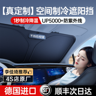 汽車防曬隔熱遮陽擋遮陽傘前擋遮陽簾車內前擋風玻璃遮陽板罩專用
