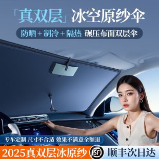 汽車遮陽傘前擋遮陽簾車內防曬隔熱遮光擋風玻璃神器 真雙層