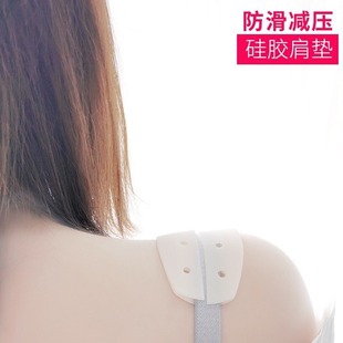 內(nèi)衣肩帶防滑神器硅膠防掉肩防溜肩無(wú)痕減壓胸罩防脫固定器肩墊女