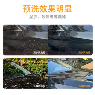 跨境預洗液泥沙松散劑清潔車身泥土分解高泡沫強力去污水臘汽車