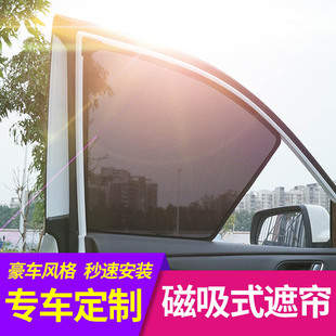 適用港版 汽車MIFA 上汽大通MAXUS 7遮陽簾防曬太陽擋 MIFA 23款