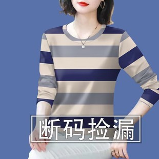 遮肚T恤女上衣潮 減齡長袖 清倉撿漏折扣外貿(mào)媽媽裝 中老年條紋女裝