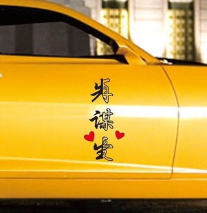 汽車裝 3d立體玩偶反光車貼抖音車飾車頂蜘蛛俠 飾貼紙創意個性