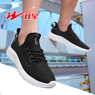 透氣男鞋 薄款 大網(wǎng)眼網(wǎng)面跑鞋 雙星運動鞋 跑步鞋 夏季 輕便網(wǎng)鞋 女 男款