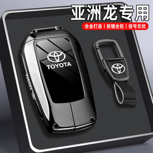 專用金屬汽車包扣殼男 雙擎豪華版 2024款 豐田亞洲龍鑰匙套24新款