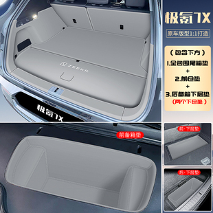 專(zhuān)用2025款 極氪7x后備箱墊全包圍zeekr7X汽車(chē)尾箱墊子分段下層墊