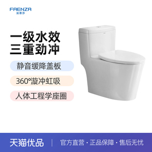 馬桶 法恩莎FB16127普通坐便器一級水效小戶型虹吸式 政府補(bǔ)貼