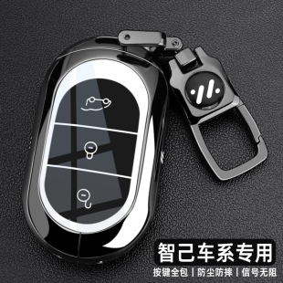 LS7專用NFC卡片汽車全包扣殼男 2025新款 智己LS6鑰匙套智己L6