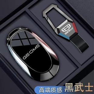包探索版 改裝 包男女 吉利星愿鑰匙套星愿專用汽車殼扣夢想版 2024款