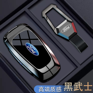 2.0T汽車新款 2025款 專用1.5T 25款 高端包殼扣 福特蒙迪歐鑰匙套17