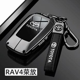 適用2024款 車用包扣殼 豐田RAV4榮放鑰匙套專用榮放都市風尚Plus版