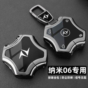 東風納米06鑰匙套2025新款 Pro專用Ultra金屬車包扣殼男 納米06Air