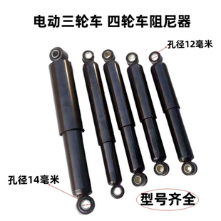 電動三輪車阻尼器電動汽車老年代步車電瓶觀光車改裝 后阻尼器液壓