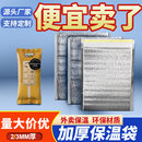 保冷保溫袋冷飲冰棍冰塊冰淇淋冰激凌凍品漢堡餃子餐飲鋁箔打包袋