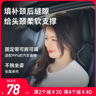 空氣感護頸枕 汽車頭枕久開不累承托頸部頭部車載頭枕