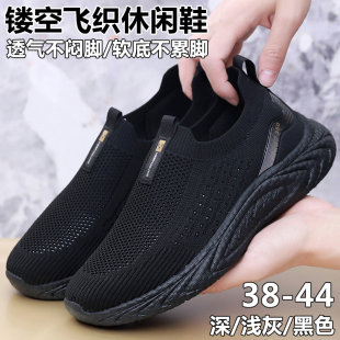 踩屎感爆米花軟底透氣一腳蹬休閑運動網(wǎng)鞋 男鞋 老北京布鞋 24年夏季