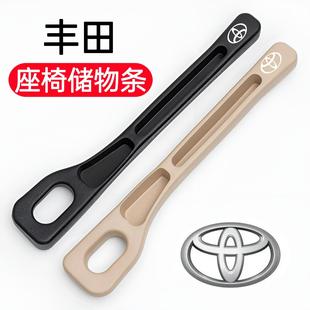 豐田汽車座椅縫隙塞條車載儲物盒內飾用品收納盒座椅邊縫置物盒袋