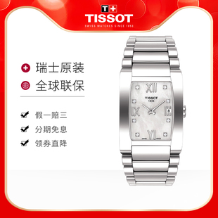 Tissot天梭官網正品 石英機芯鑲鉆鋼表帶貝母盤手表