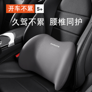 汽車腰靠護腰男腰枕司機駕駛員腰托護腰座椅駕駛座車內(nèi)腰墊靠墊
