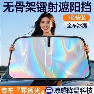 2025新款 汽車防曬隔熱遮陽擋神器車內車子前擋板小車前擋風玻璃Z