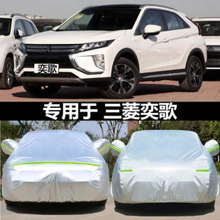 三菱奕歌汽車車衣車罩SUV越野專用加厚防雨防曬遮陽車套蓋布通用