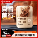網易嚴選車載香薰汽車車用飾品擺件固體香膏新款 香水 香氛用品男士