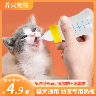 狗狗奶瓶貓奶瓶泰迪比熊寵物幼犬新生犬小型喂奶器軟奶嘴貓咪用品