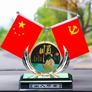 車?yán)锓?車內(nèi)擺件五星紅旗辦公桌車上擺件汽車家具 小飾品擺設(shè)個(gè)性