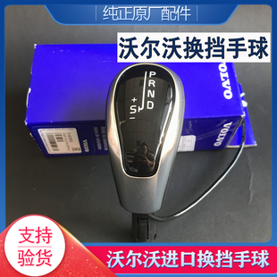 適配沃爾沃原廠真皮檔把換擋手球S60V60V40CCXC60volvo真皮檔把頭