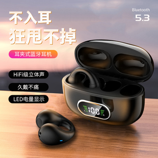 不入耳夾耳藍牙耳機真無線數顯TWS雙耳雙邊5.3立體聲帶充電倉批發