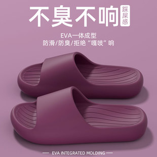 女 浴室洗澡防滑防臭厚底踩屎感室內(nèi)EVA涼拖鞋 家居拖鞋 女2025新款
