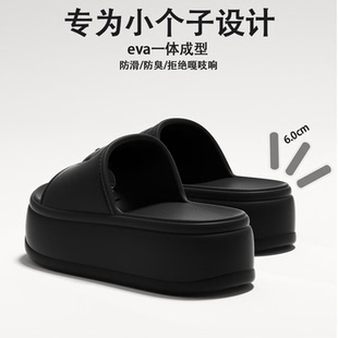 小個(gè)子厚底拖鞋 外穿夏家居eva防滑防臭踩屎感增高涼拖 女2025新款