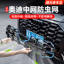 適用奧迪Q5L防蟲網A6LA4L專用前中網水箱防塵罩外觀裝 配件 飾改裝