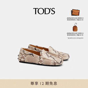 女士皮革豆豆鞋 2025新品 休閑鞋 平底鞋 TOD 女鞋 S官方正品