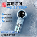 MINISO名創優品手持小風扇超高速節能USB迷你便攜式 靜音降溫神器隨身渦輪大風力電風扇桌面小型宿舍充電學生