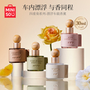 MINISO名創優品漂浮車載香薰持久汽車香水擺件四季 茶清香氛柑橘香