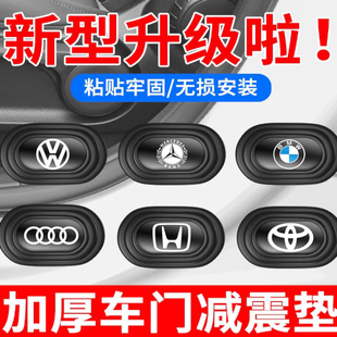 汽車車門減震緩沖墊片防震墊貼關門異響改裝 靜音減震隔音硅膠墊片