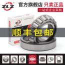 30209圓錐滾子 30202 30208 30206 軸承 30203錐形30204壓力30205